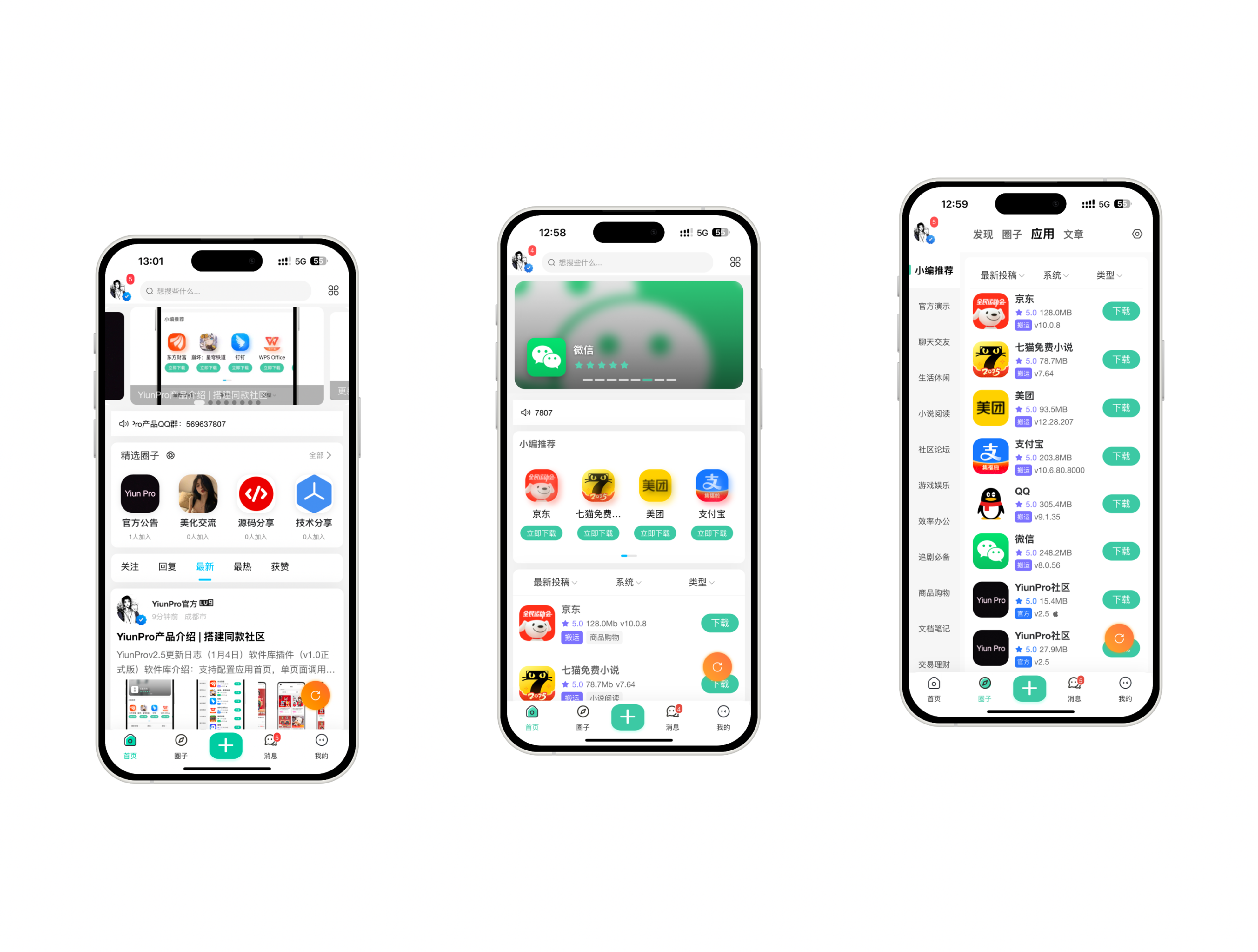 YiunPro产品展示图