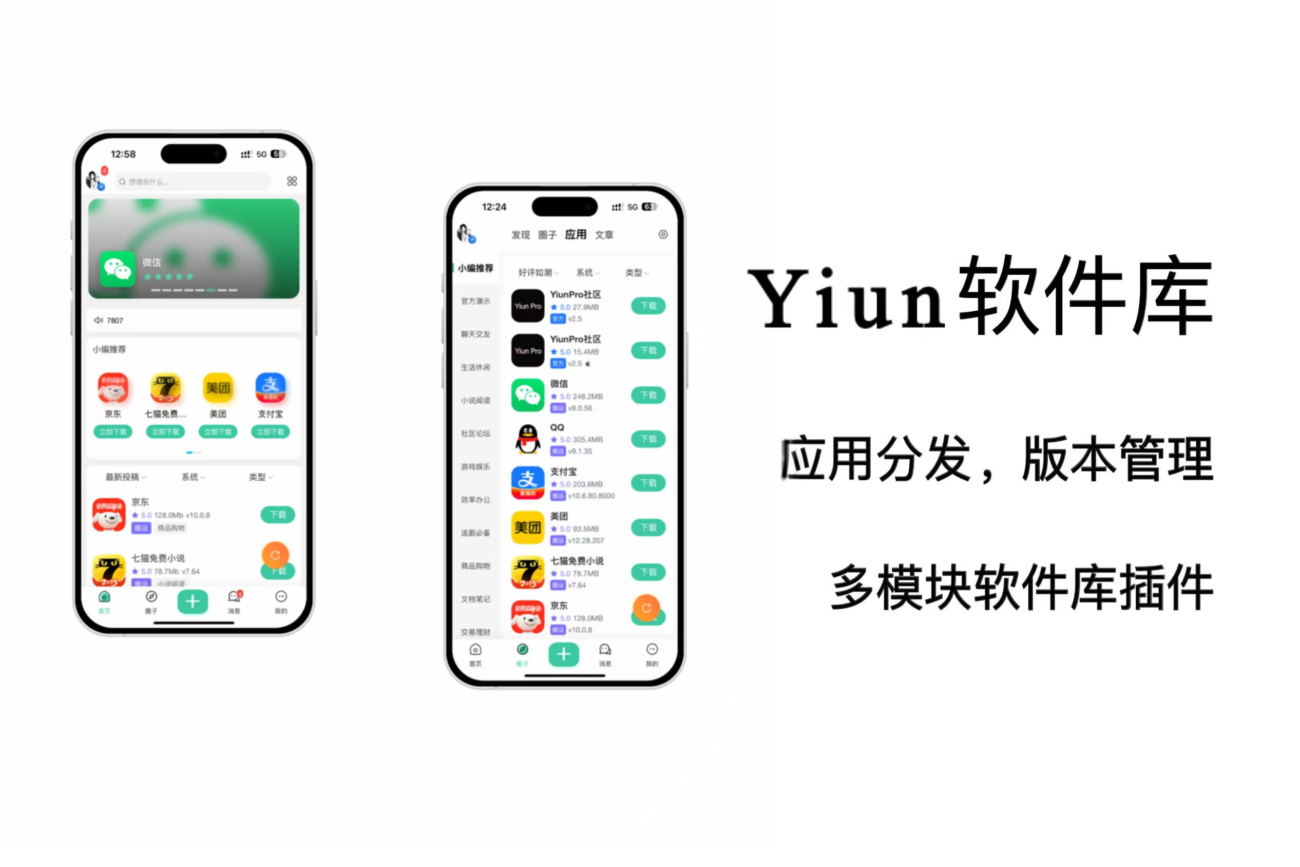 YiunPro特色功能展示图1