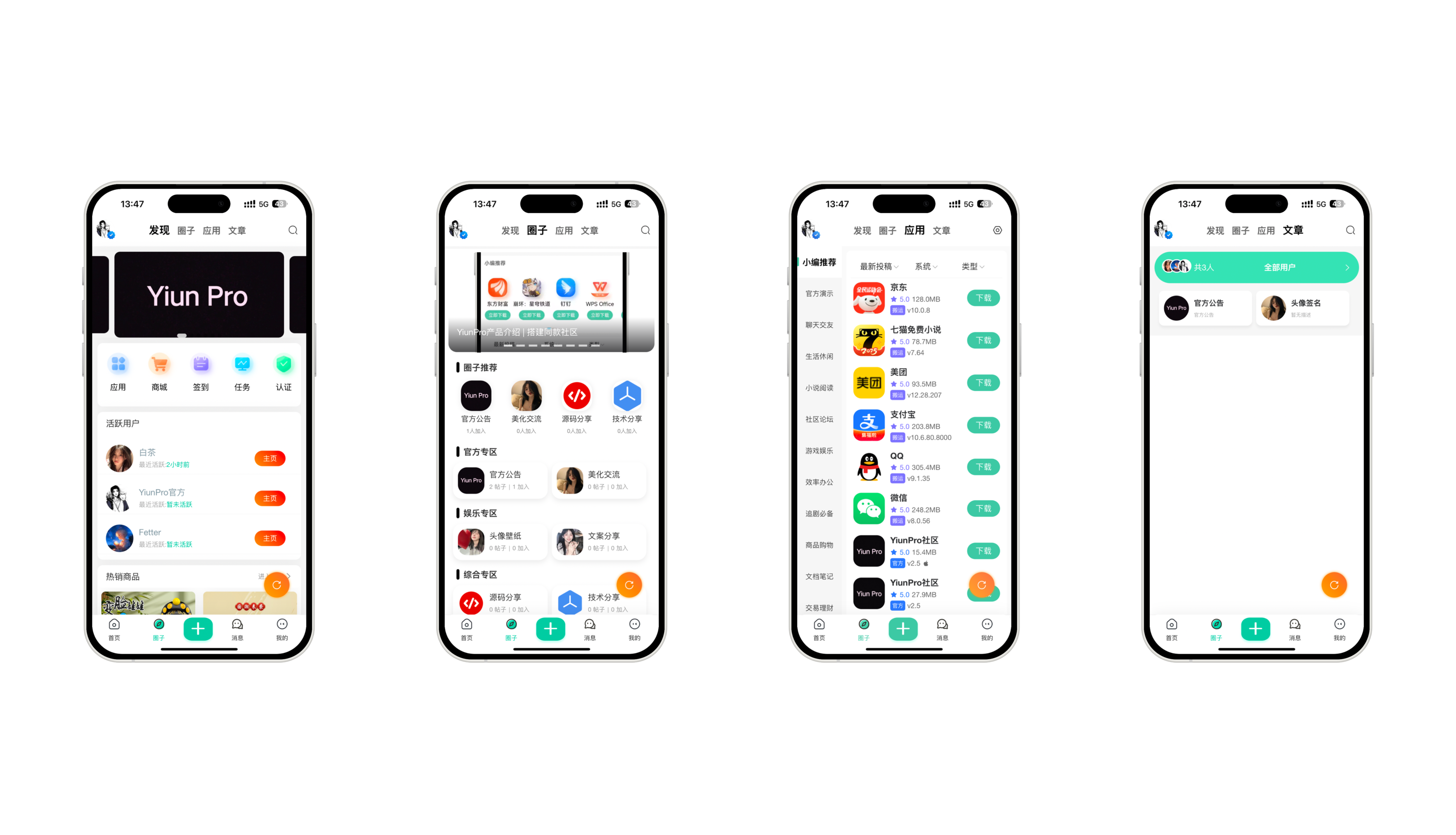 YiunPro特色功能展示图3