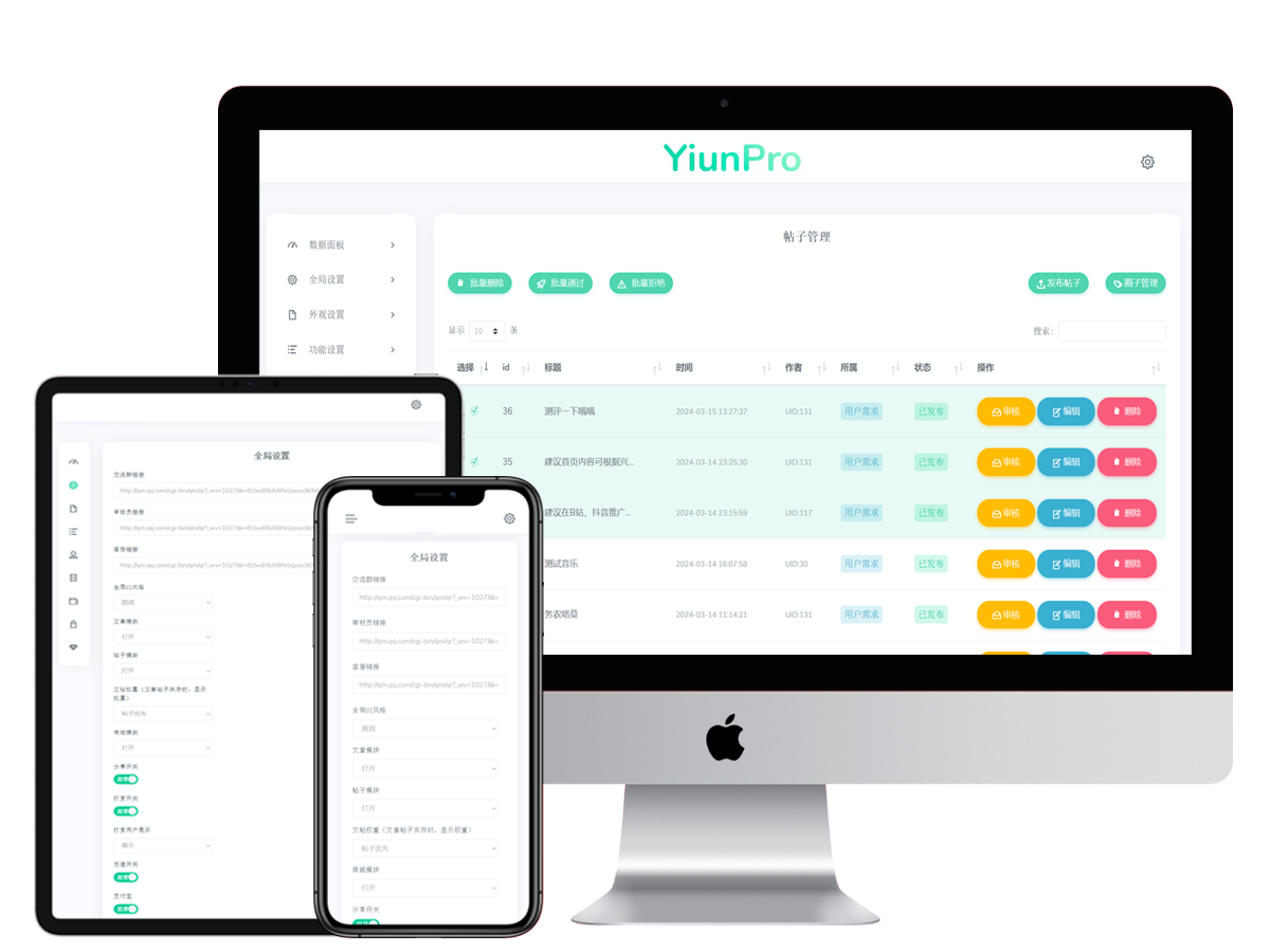 YiunPro特色功能展示图5