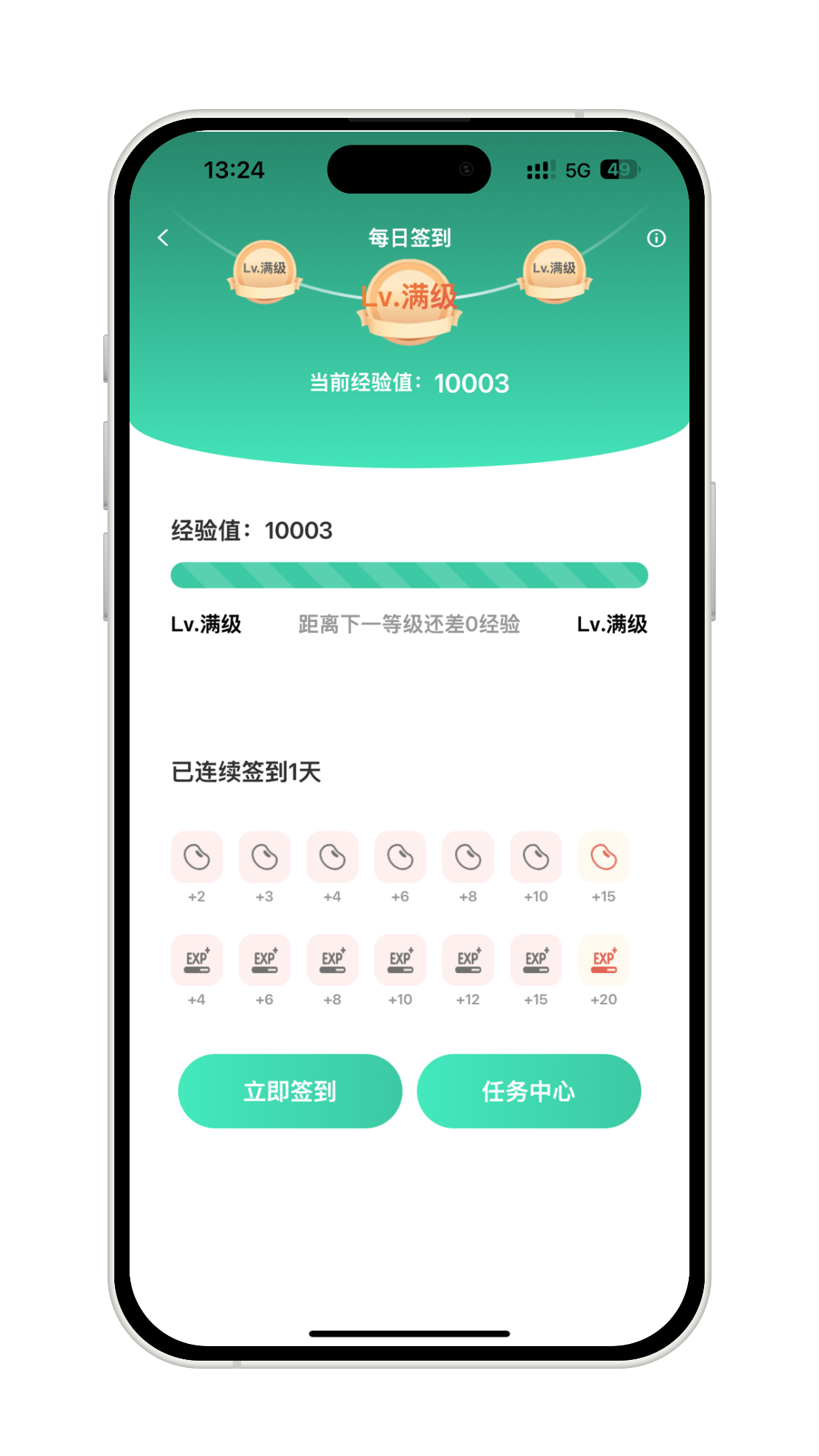 YiunPro签到中心展示