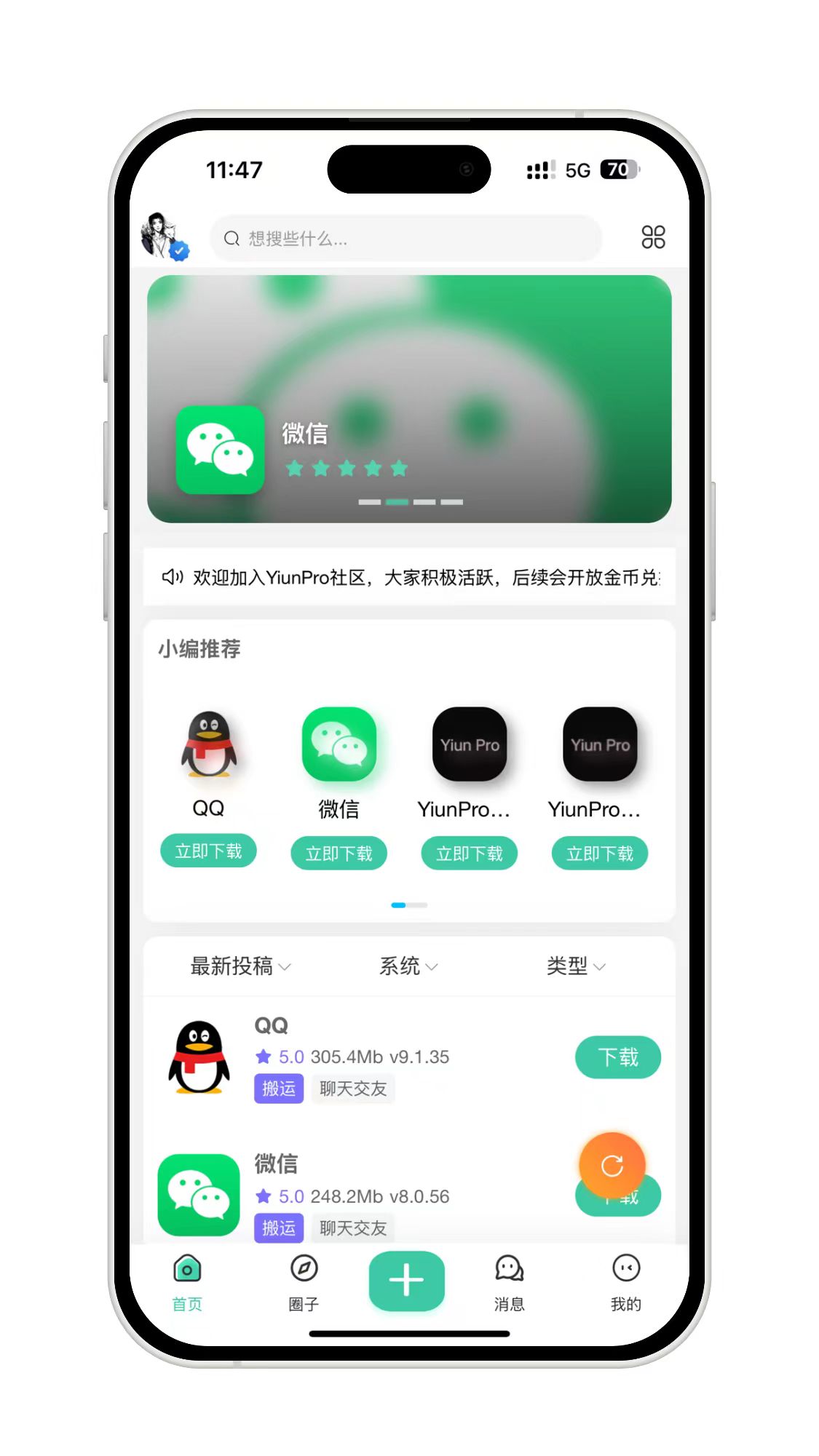 YiunPro首页帖子模式展示