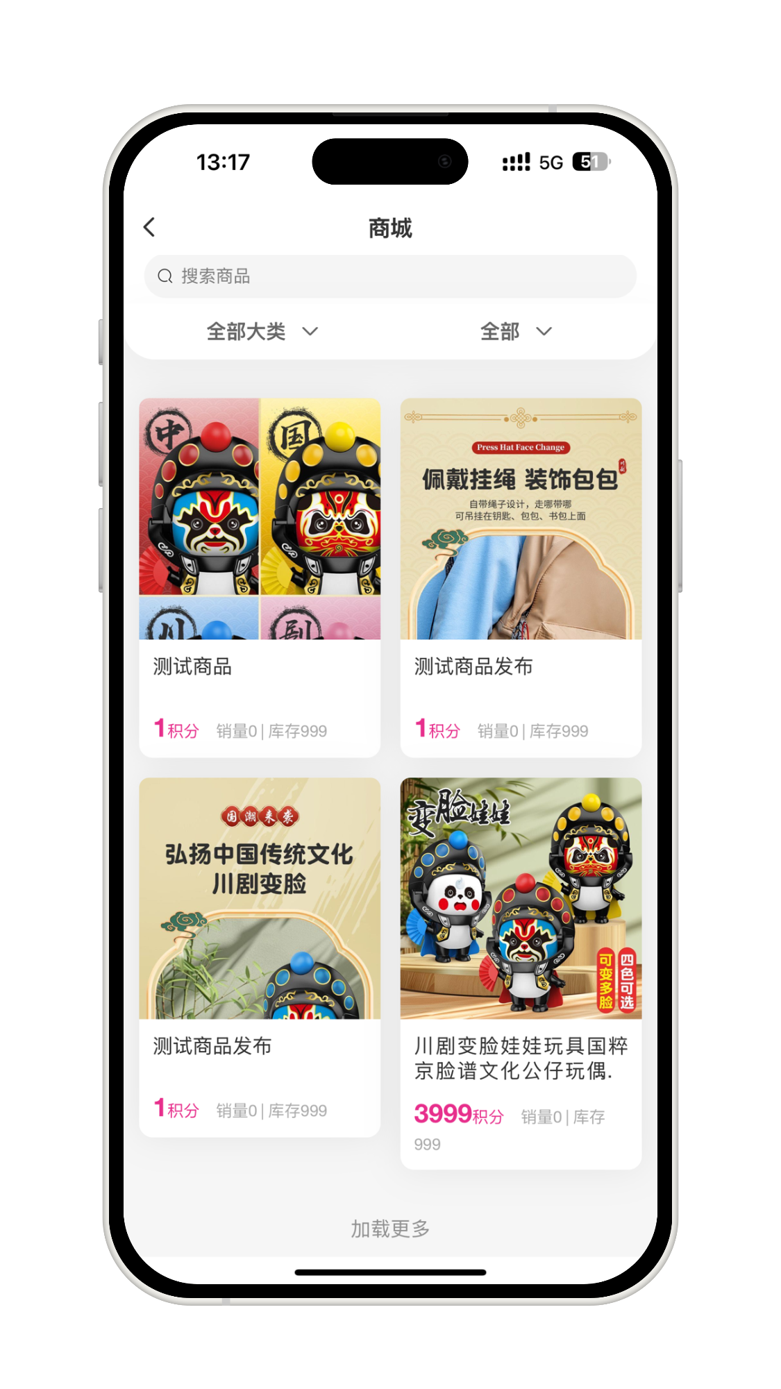 YiunPro商城中心展示