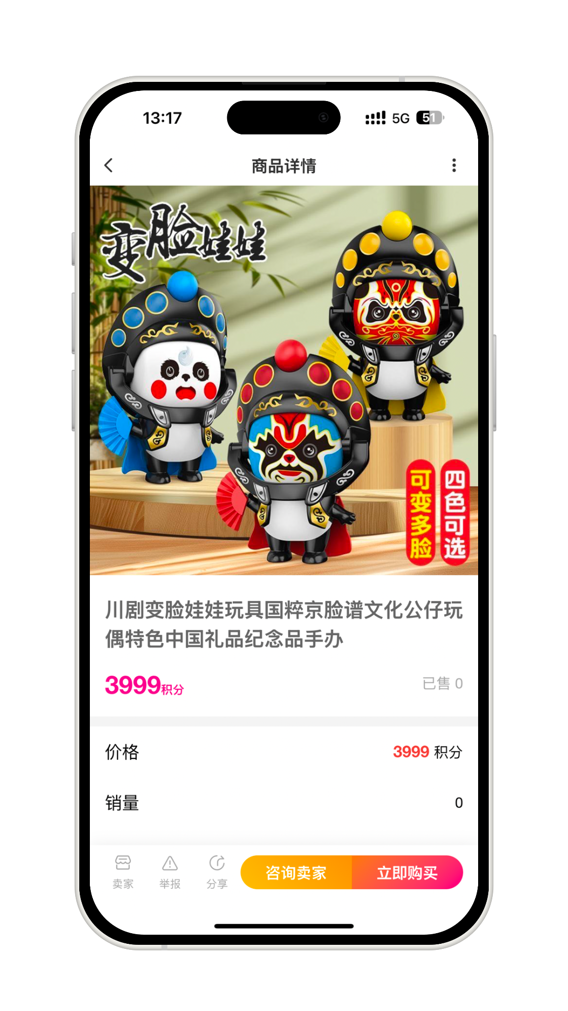 YiunPro商品详情展示